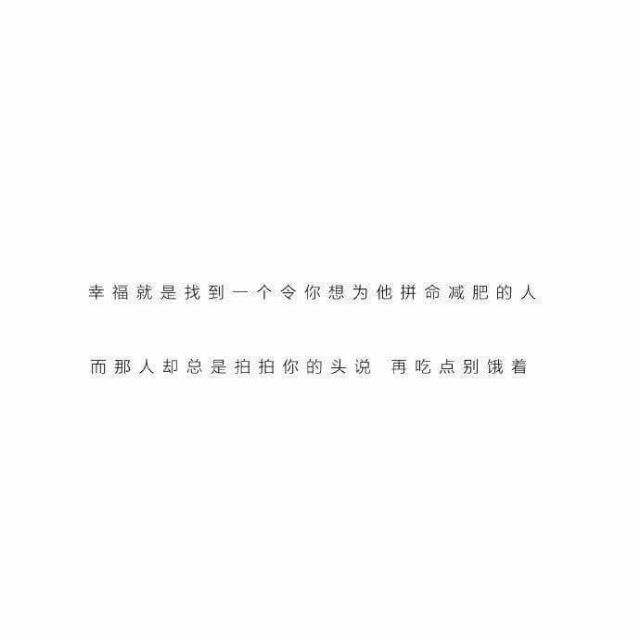 你迟早知道 冲动 好感 喜欢 新鲜感 不是爱情