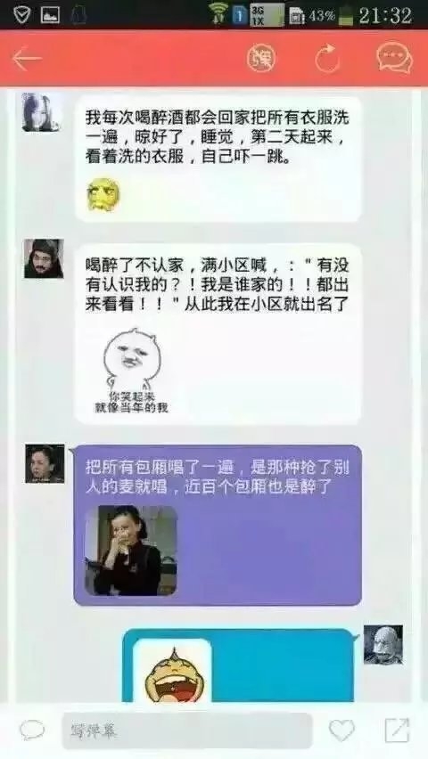 看你们以后还敢不敢喝酒，喝酒还敢不敢喝醉