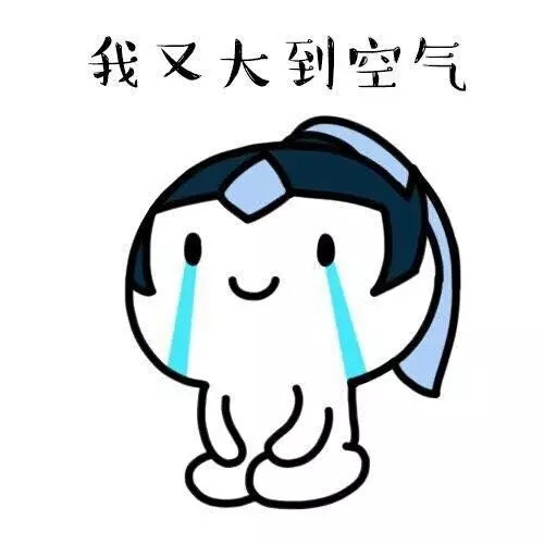 分享一件难过的事情