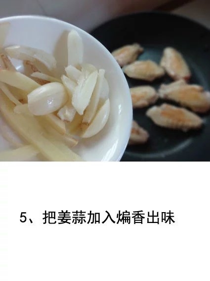 教你如何做可乐鸡翅.  爱吃的妞看过来~