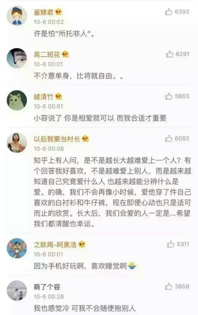 膜拜大神:单身的理由。