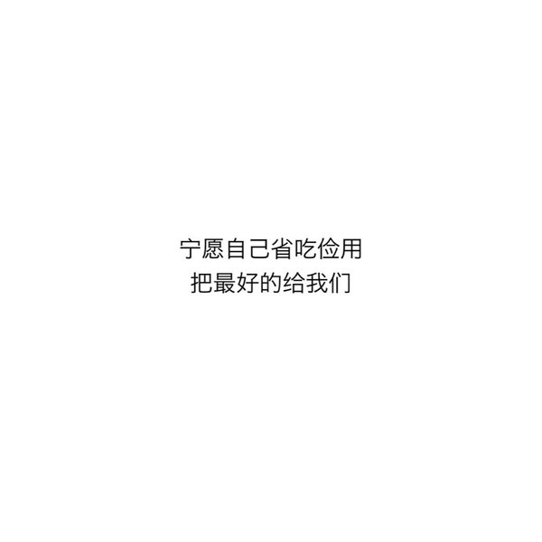 所有的运气，都藏在善良里