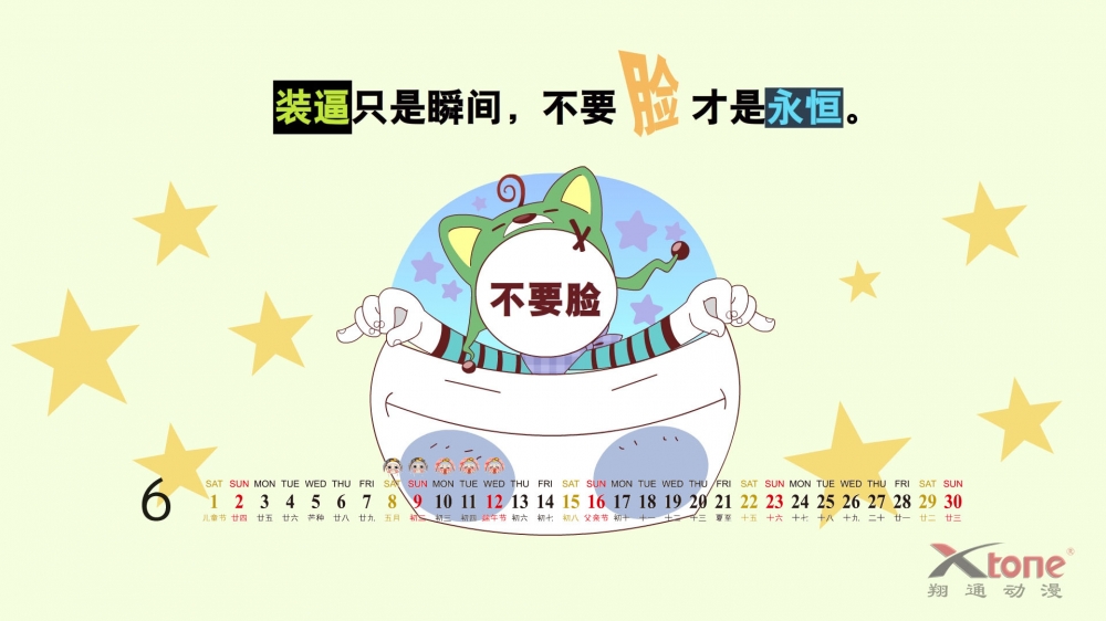 2013年6月份桌面壁纸之设计创意卡通