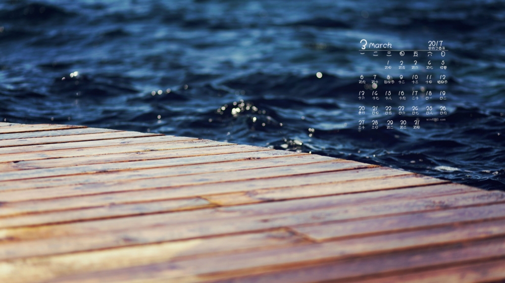 2017年3月唯美高清自然风景日历壁纸  第二辑