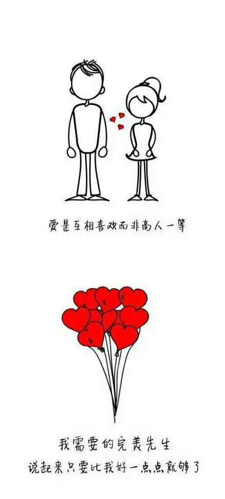 愿大家能早日找到自己10%的先生