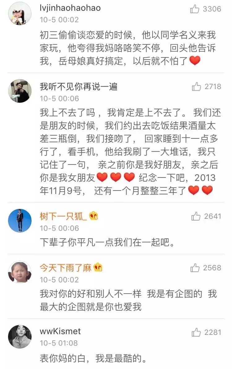 哪一句表白语让你心动