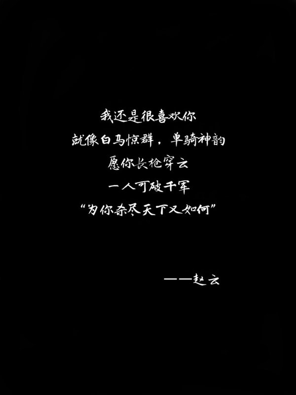 竟然你宠不起 当初就别装