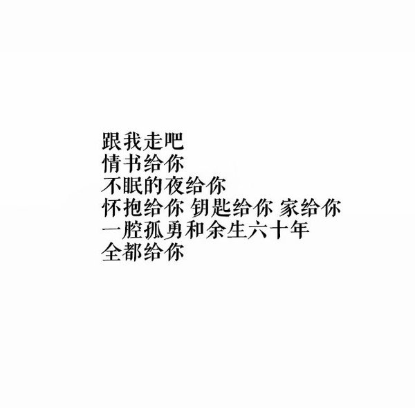 你从前的自由呢 总是爱笑的你呢