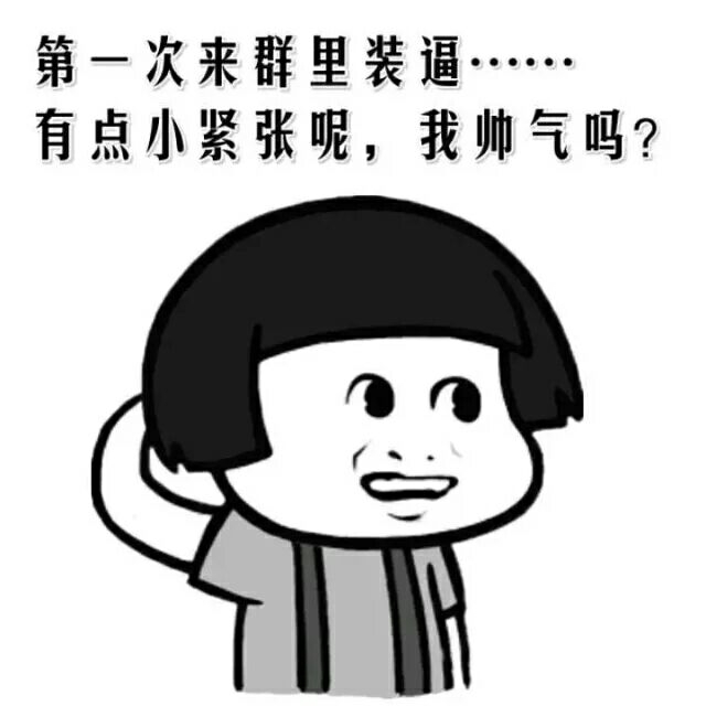 一言不合就发图.