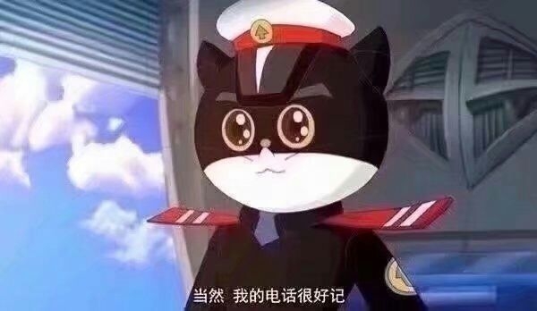 这下知道黑猫警长单身三十年的原因了