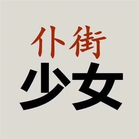 这个城市的风很大孤独的人怎么都孤独