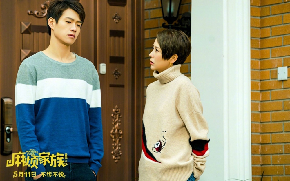 《麻烦家族》剧照图片桌面壁纸
