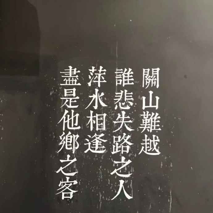 久伴必定生情，多言始于厚爱