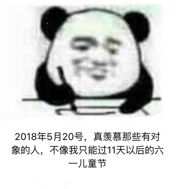 520快乐，爱您！