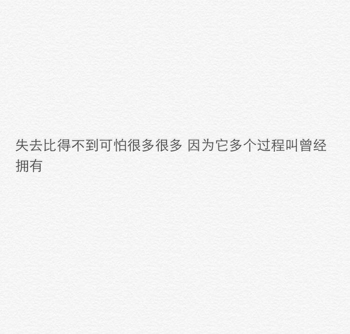 你看春去秋来，我还在