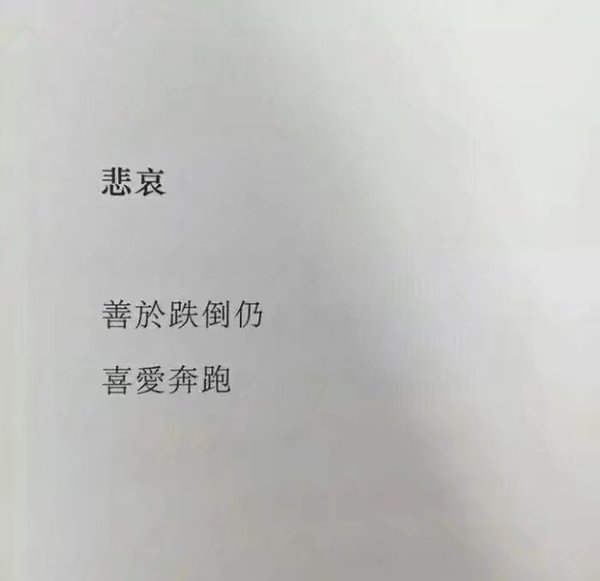我是有多差劲，才没人提及