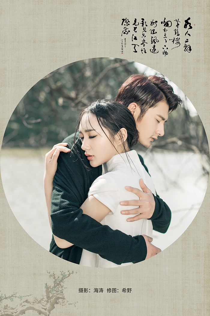 素雅中国风 婚纱照