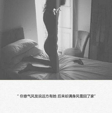 要是你没有突然出现，又悄然离去，我本可以习惯孤单
