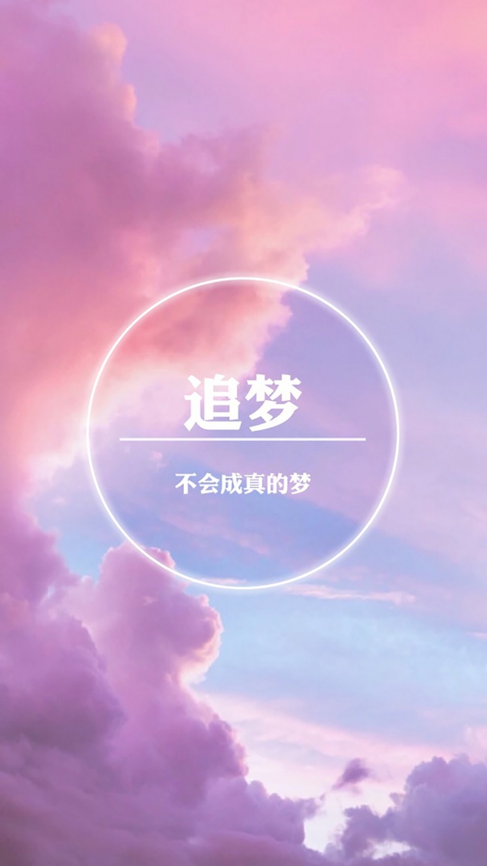 创意文字高清手机壁纸