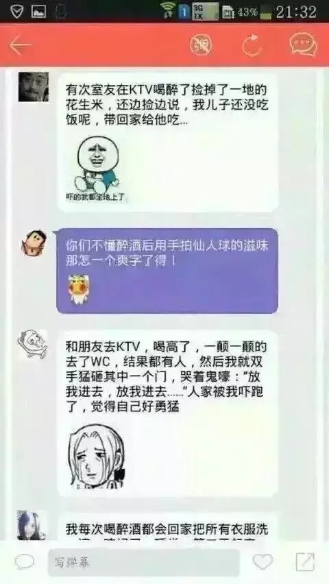 看你们以后还敢不敢喝酒，喝酒还敢不敢喝醉