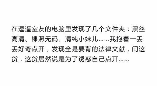 有个逗比的室友是什么体验