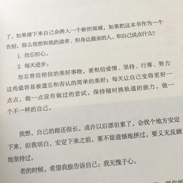 保持清醒 永远不抱有意外的幻想 