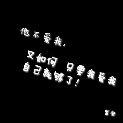 我是超人，我不会飞