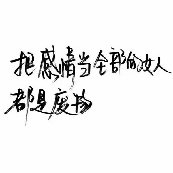 囍赖 最后一张送给你