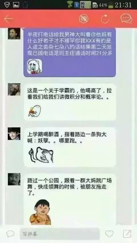 看你们以后还敢不敢喝酒，喝酒还敢不敢喝醉