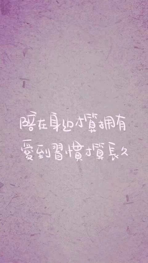 可爱的文字 多的是你不知道的事