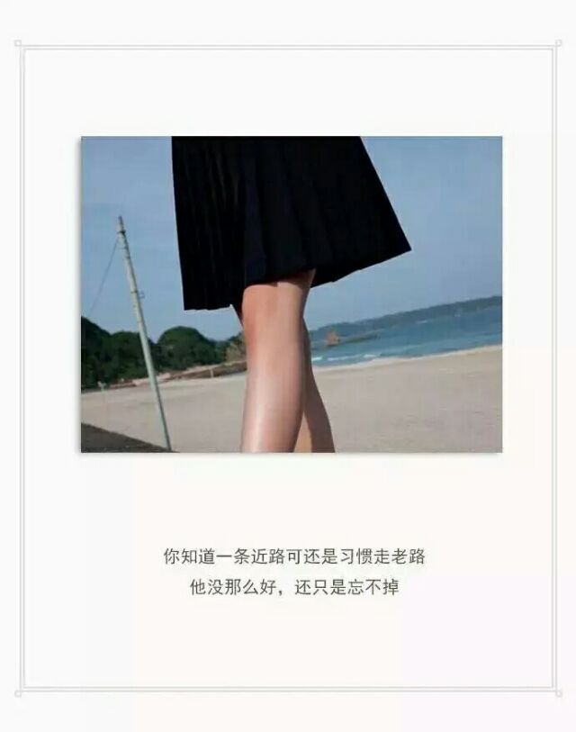 很难遇见你这样的人了 也不希望再遇见了.