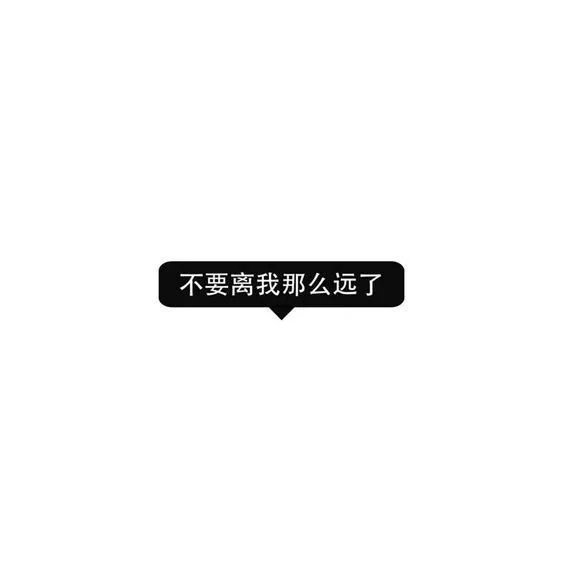 时间经不起推敲，世事总是难料