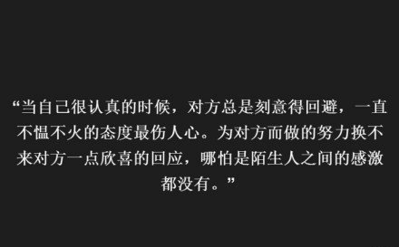 不平等的感情何必卑微地去维持