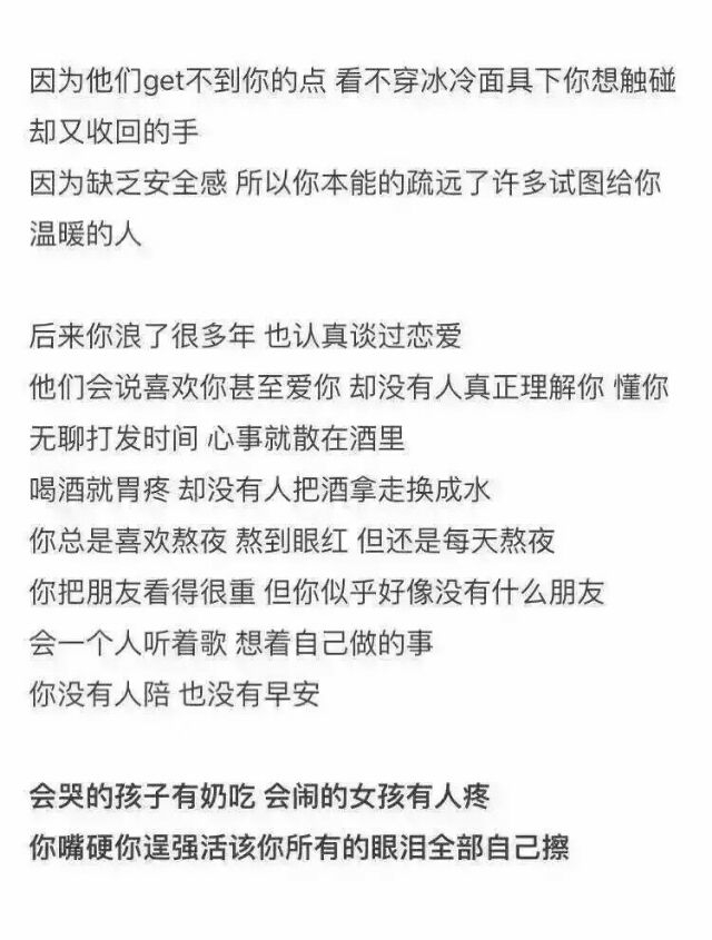 你总说你爱我 可我真的感觉不到你爱我.