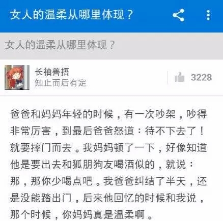 温柔的体现对你的甜