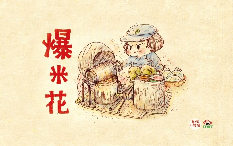 PP殿下《爱你，小时候》漫画桌面壁纸