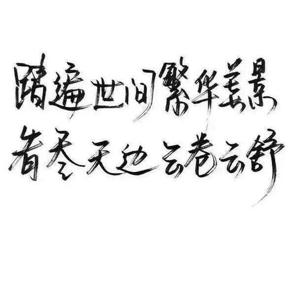 你可以哭但不可以输。