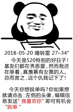 520快乐，爱您！
