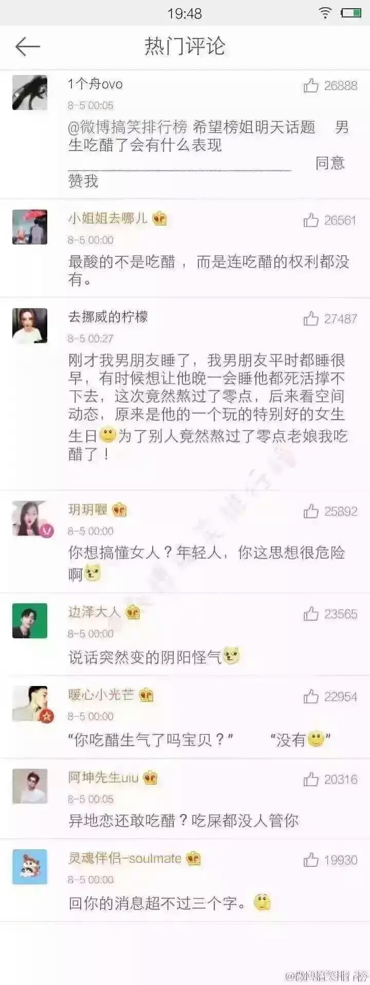 你的女朋友爱吃醋是什么体验