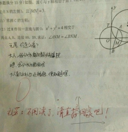 除了学霸，学渣的世界你也不懂