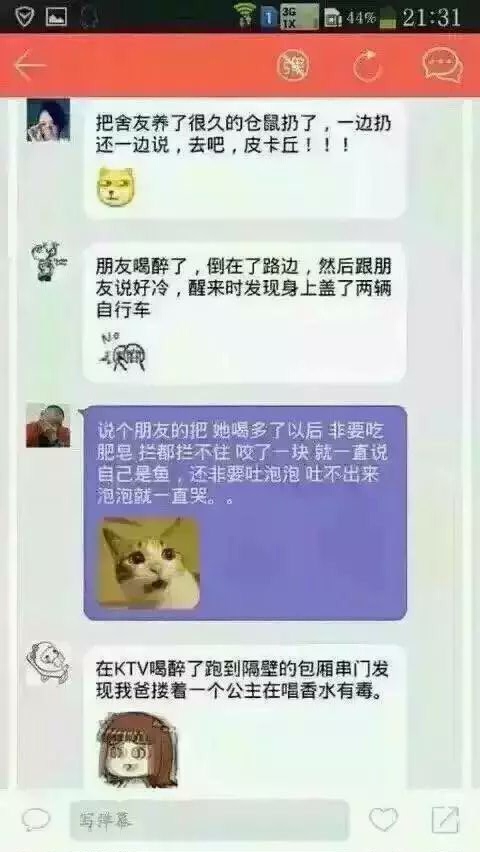 看你们以后还敢不敢喝酒，喝酒还敢不敢喝醉
