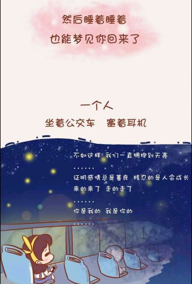不如这样 ，我们一直拥抱到天亮