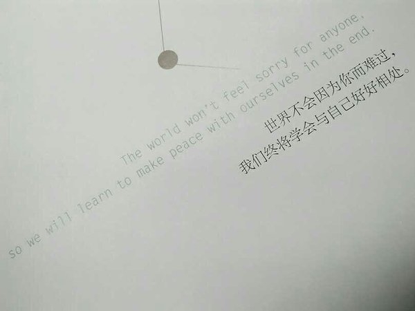 寂寞的时候，知道你在爱我