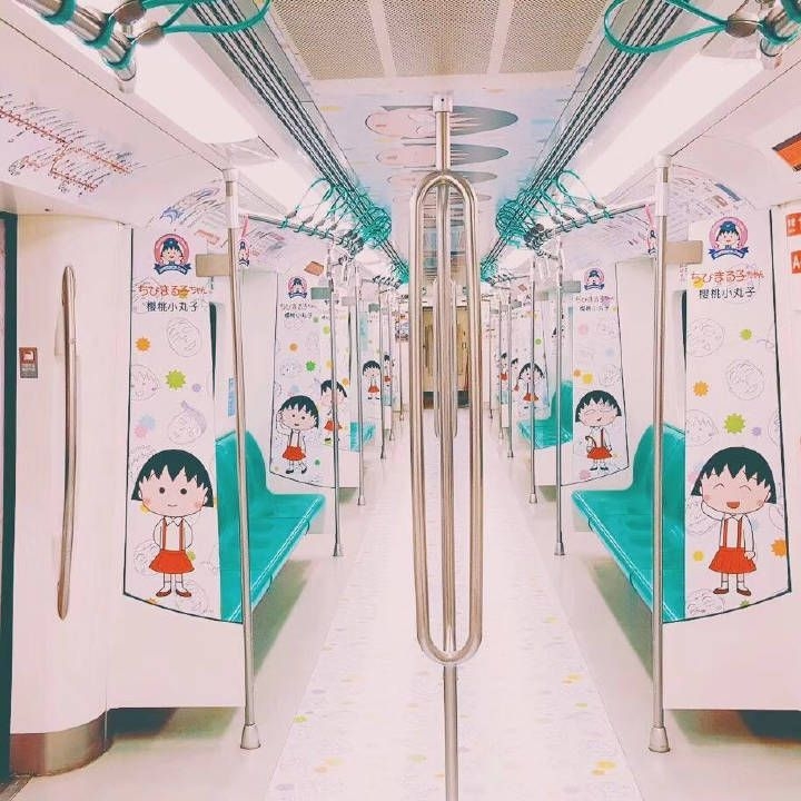是小丸子呐