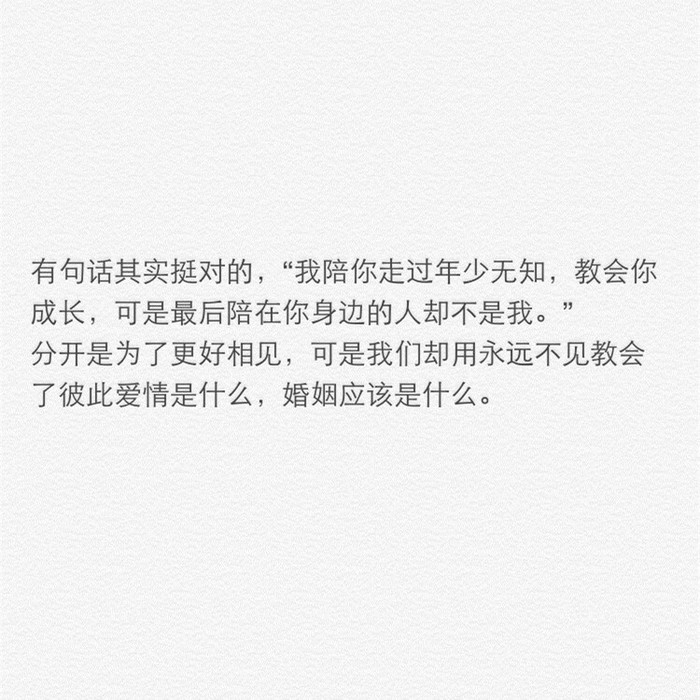 你看春去秋来，我还在
