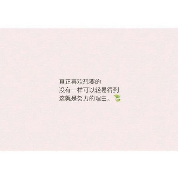 不要奢望别人来疼你 别人都很忙的.