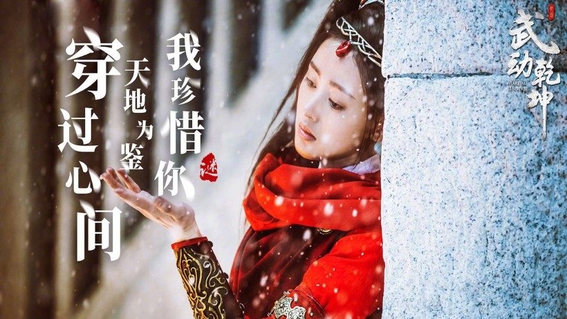 电视剧《武动乾坤》桌面壁纸