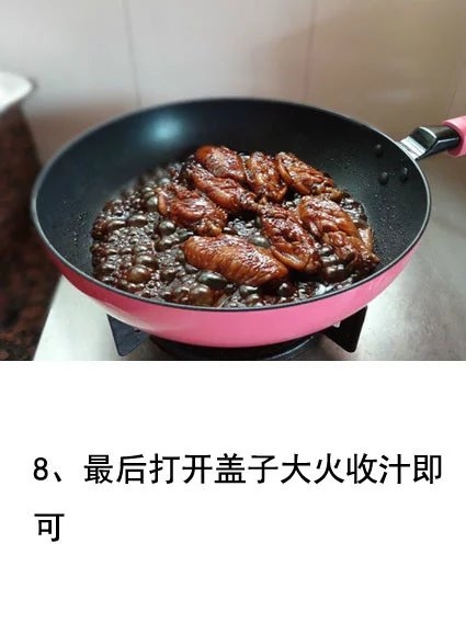 教你如何做可乐鸡翅.  爱吃的妞看过来~
