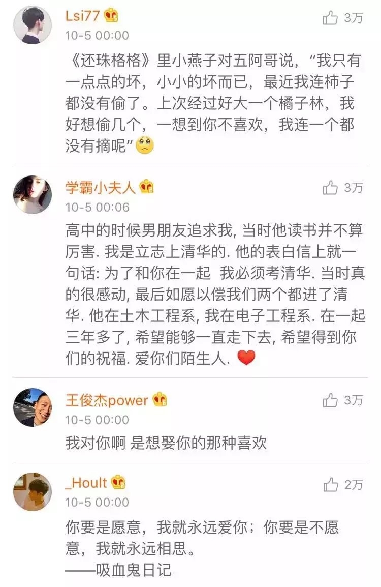 哪一句表白语让你心动