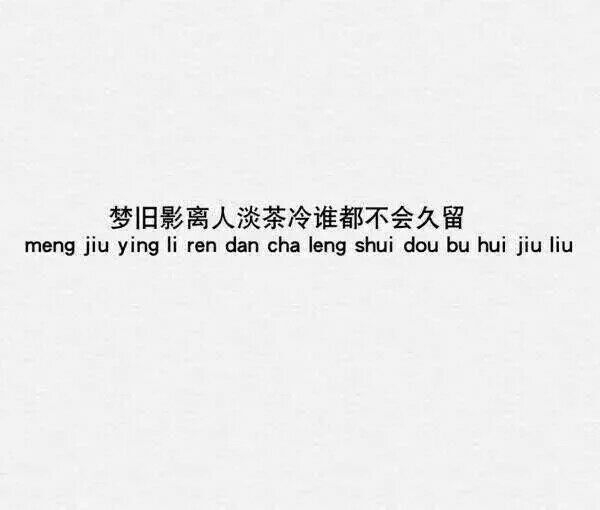 深爱一人